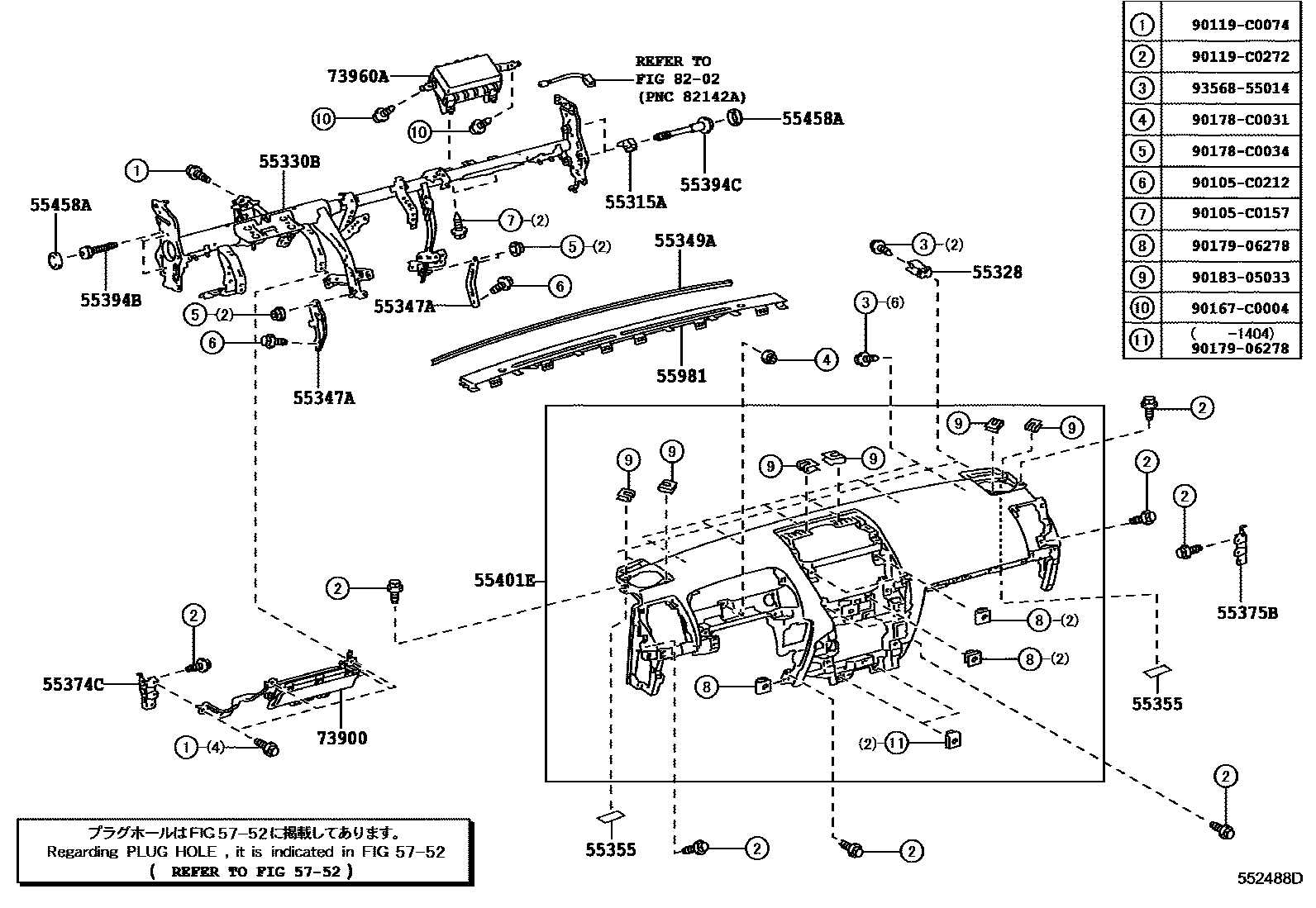 5551 — INSTRUMENT PANEL & GLOVE COMPARTMENT