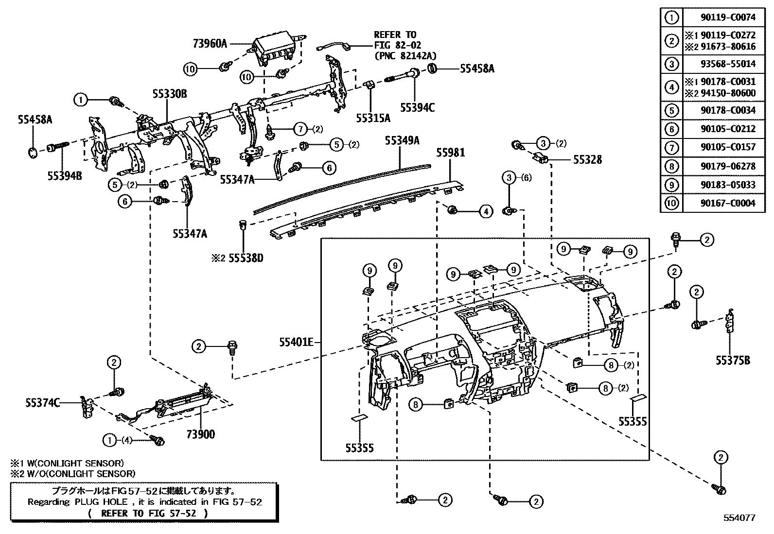 5551 — INSTRUMENT PANEL & GLOVE COMPARTMENT
