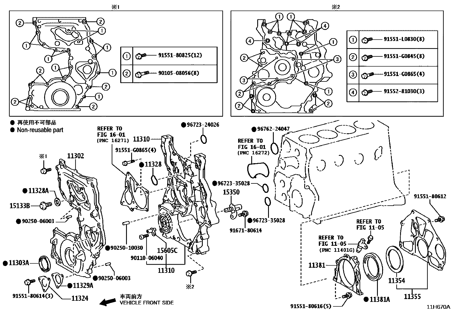 1106 — TIMING GEAR COVER & REAR END PLATE