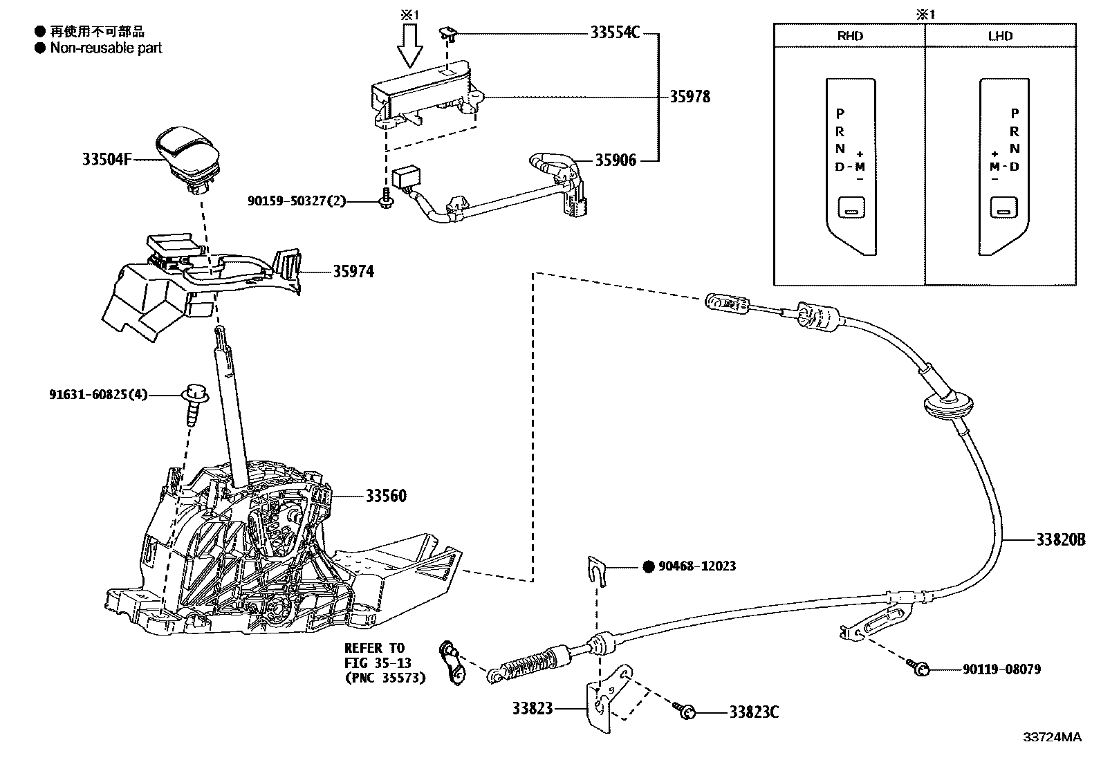 3312 — SHIFT LEVER & RETAINER