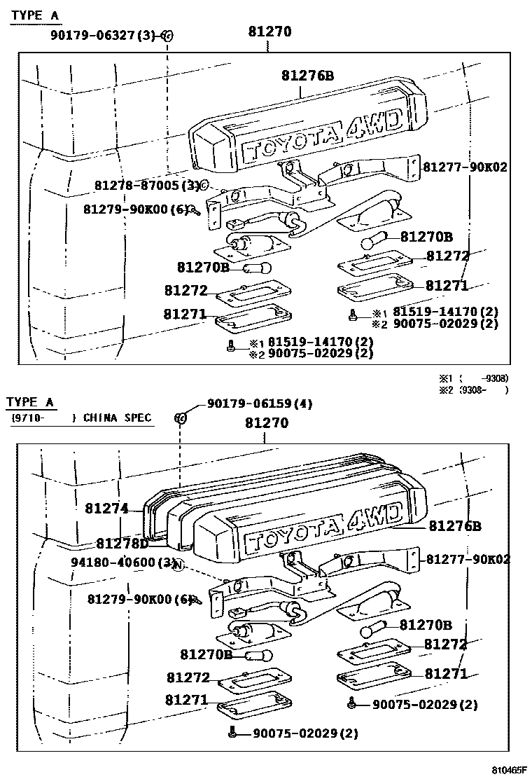 8113 — REAR LICENSE PLATE LAMP