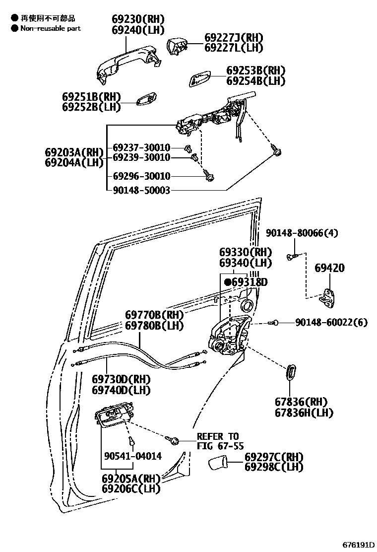 6756 — REAR DOOR LOCK & HANDLE