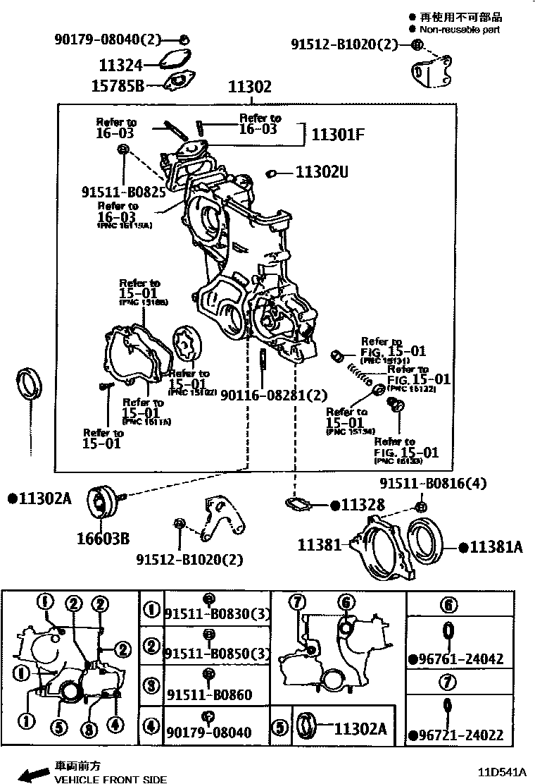 1106 — TIMING GEAR COVER & REAR END PLATE