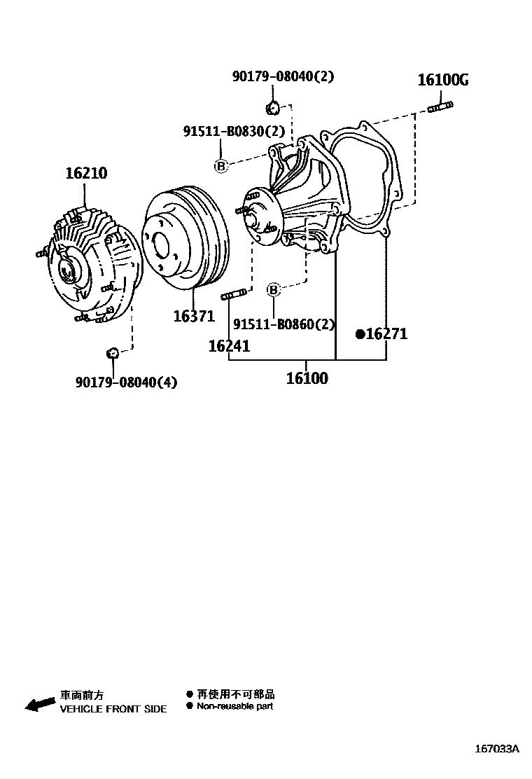 1601 — WATER PUMP