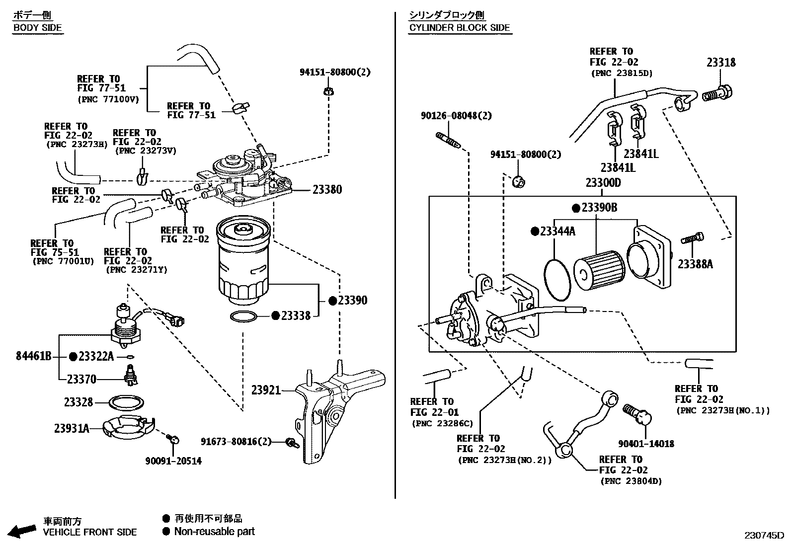 2302 — FUEL FILTER