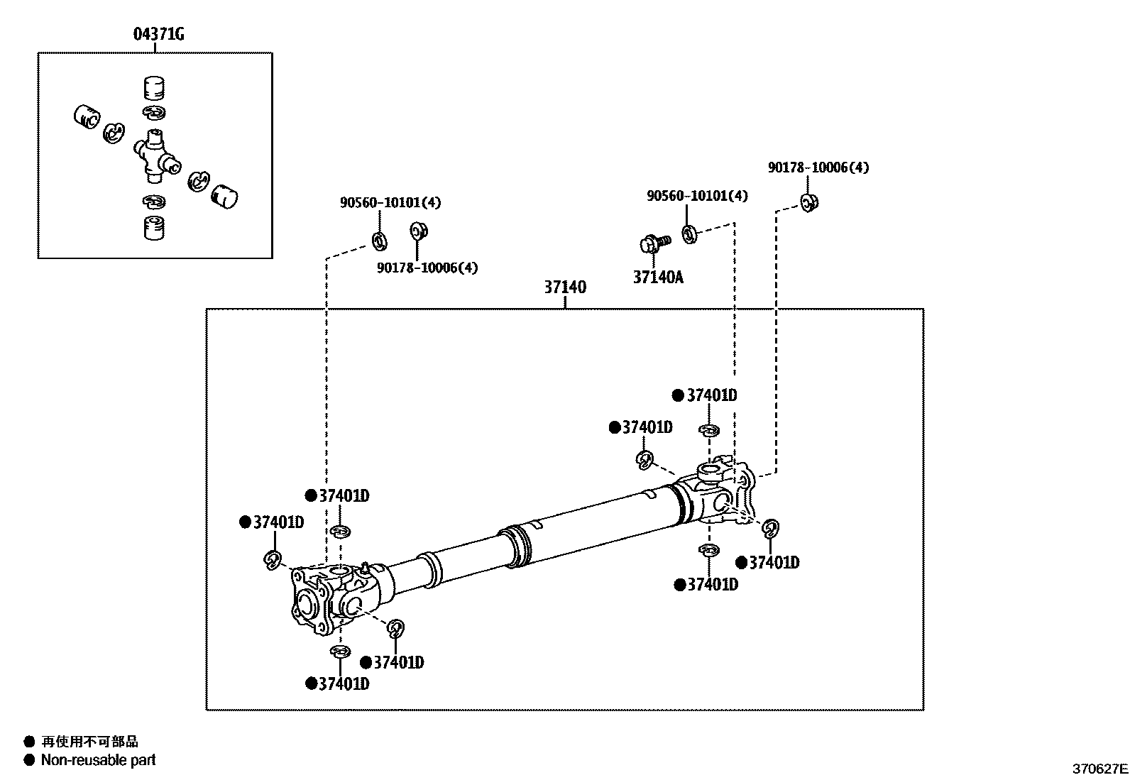 3701 — PROPELLER SHAFT & UNIVERSAL JOINT