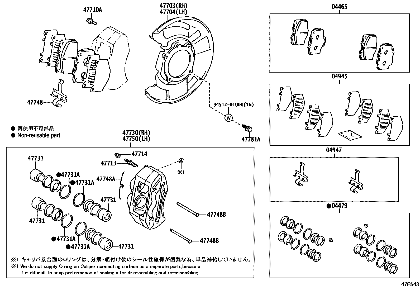 4705 — FRONT DISC BRAKE CALIPER & DUST COVER