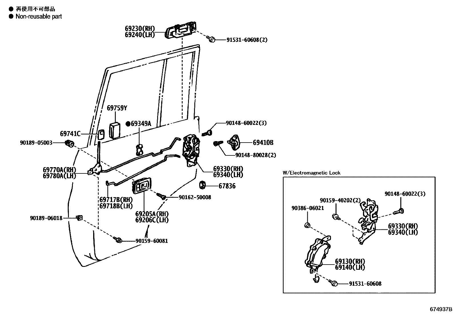 6756 — REAR DOOR LOCK & HANDLE