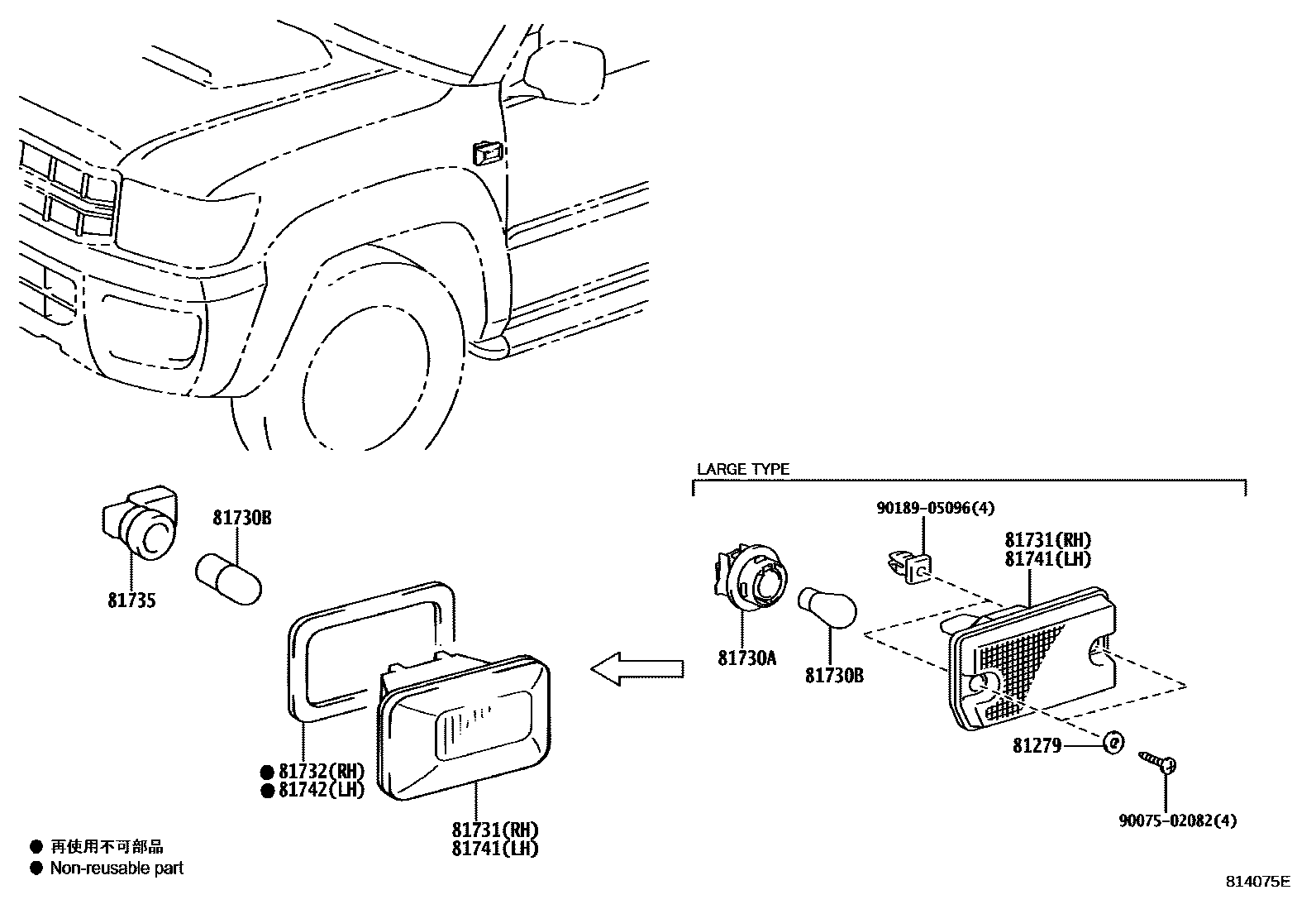 8106 — SIDE TURN SIGNAL LAMP & OUTER MIRROR LAMP