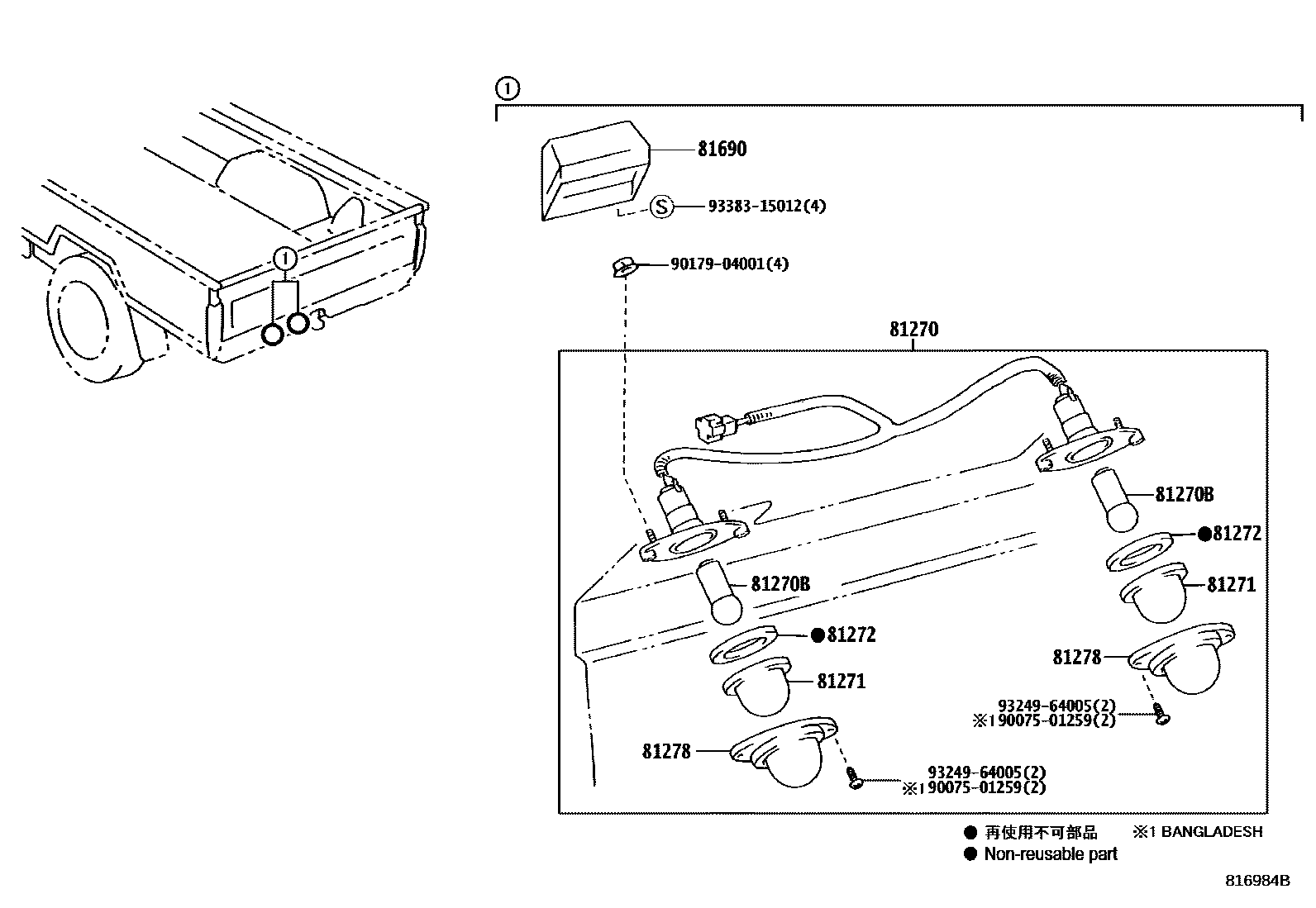 8113 — REAR LICENSE PLATE LAMP