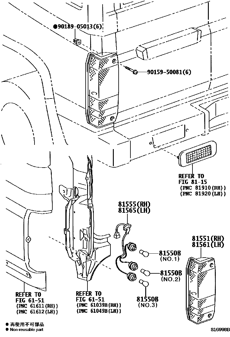 8111 — REAR COMBINATION LAMP