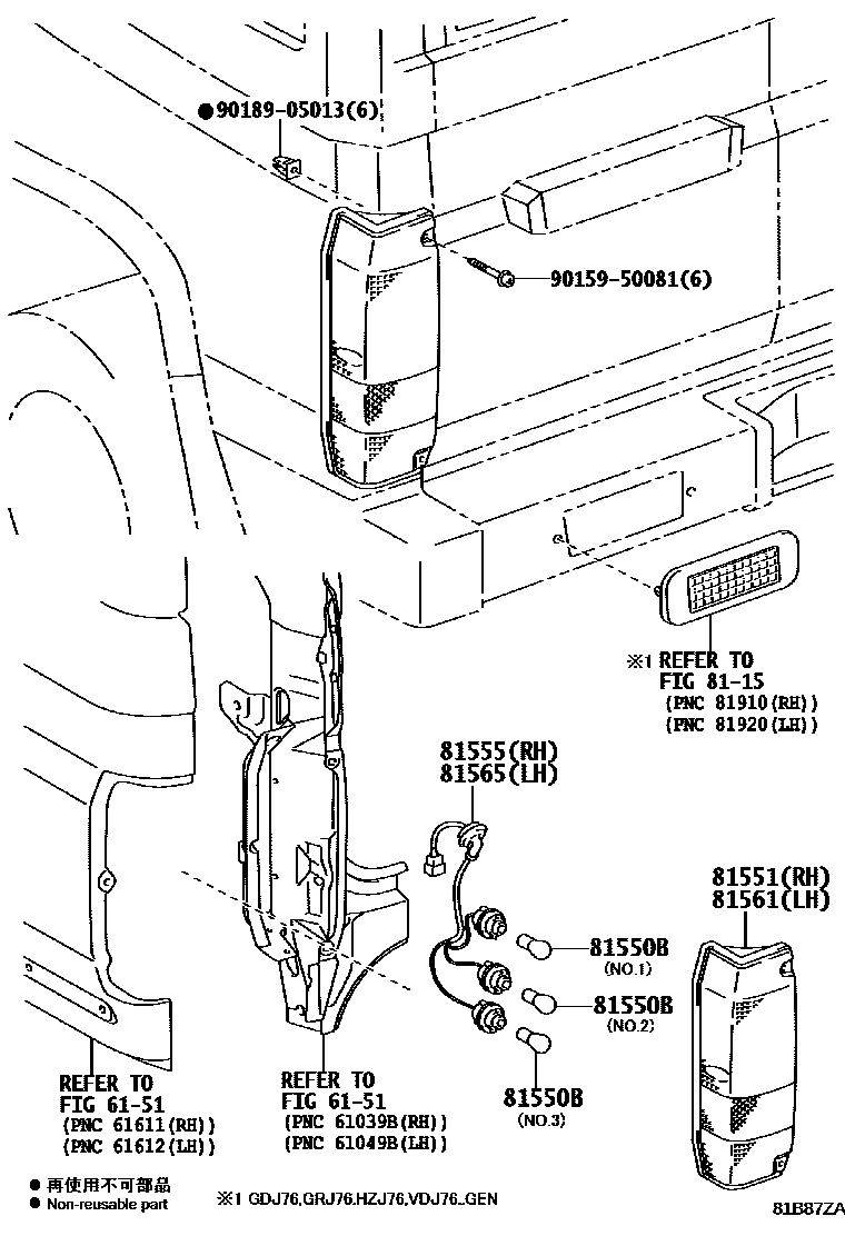 8111 — REAR COMBINATION LAMP