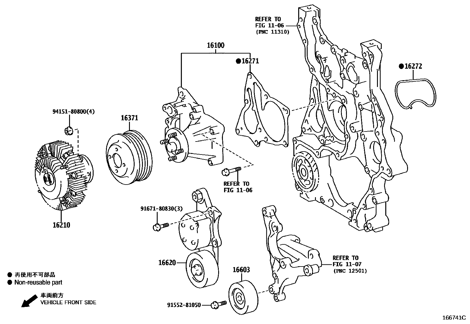1601 — WATER PUMP
