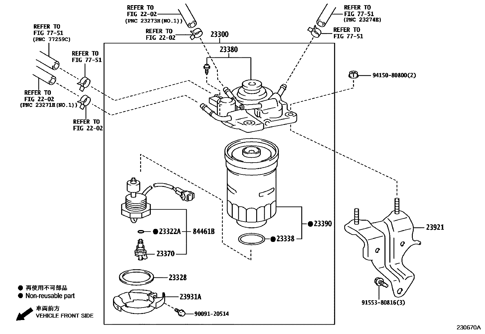 2302 — FUEL FILTER