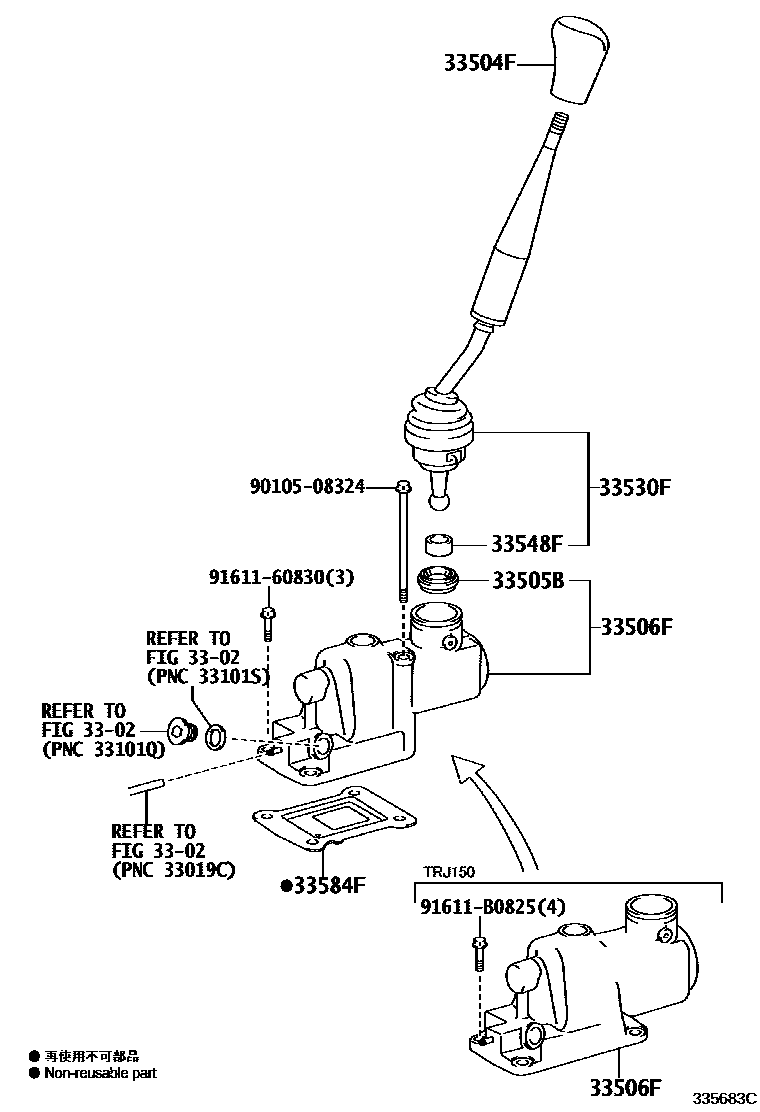 3312 — SHIFT LEVER & RETAINER