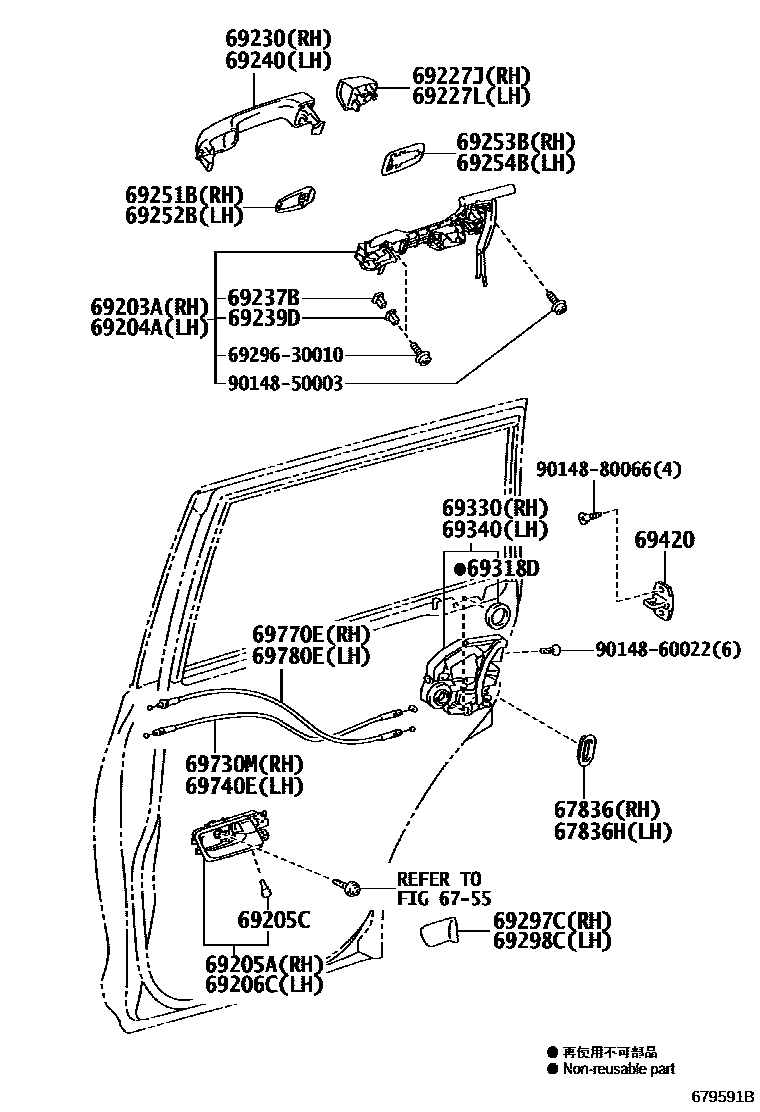 6756 — REAR DOOR LOCK & HANDLE