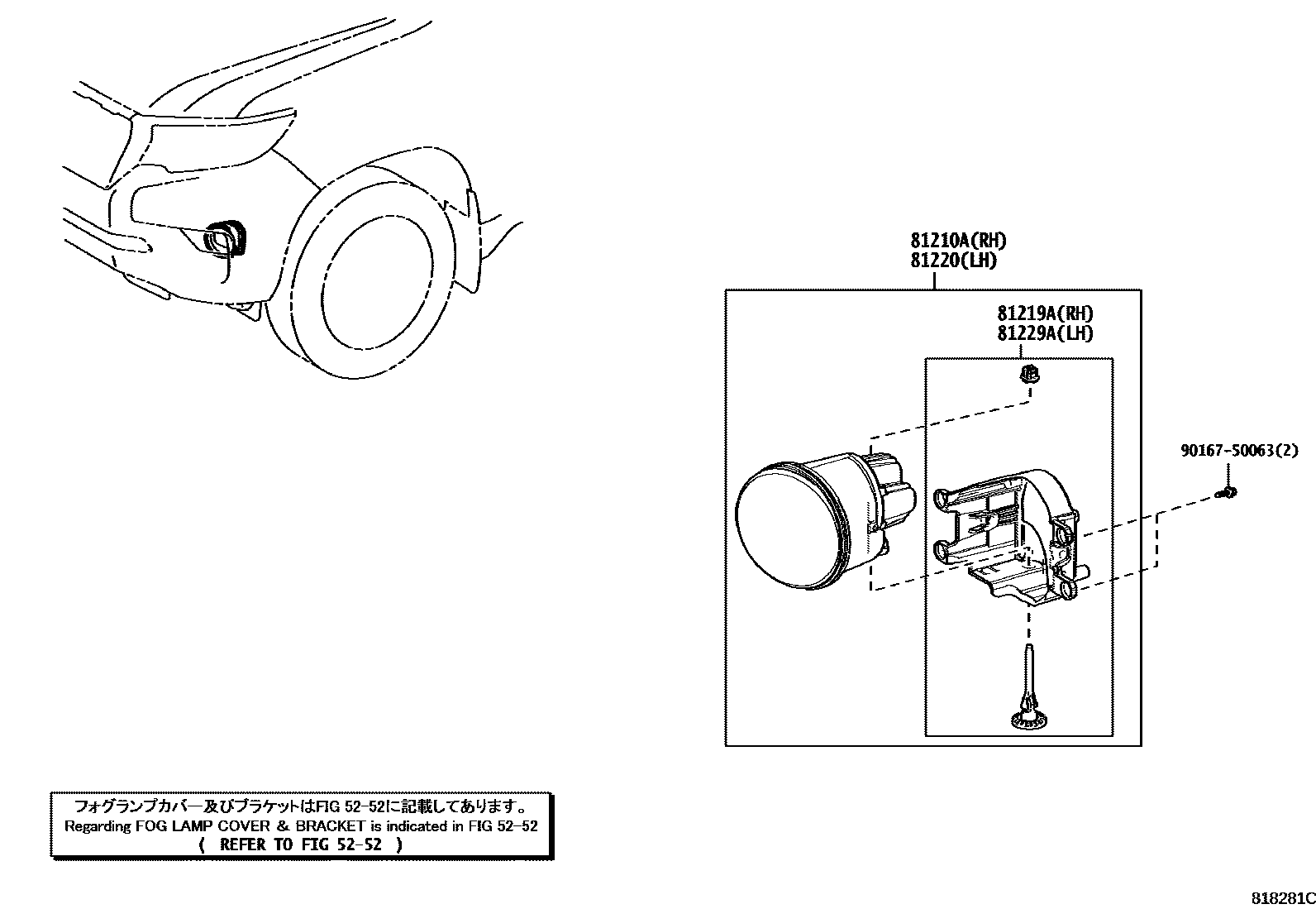 8102 — FOG LAMP