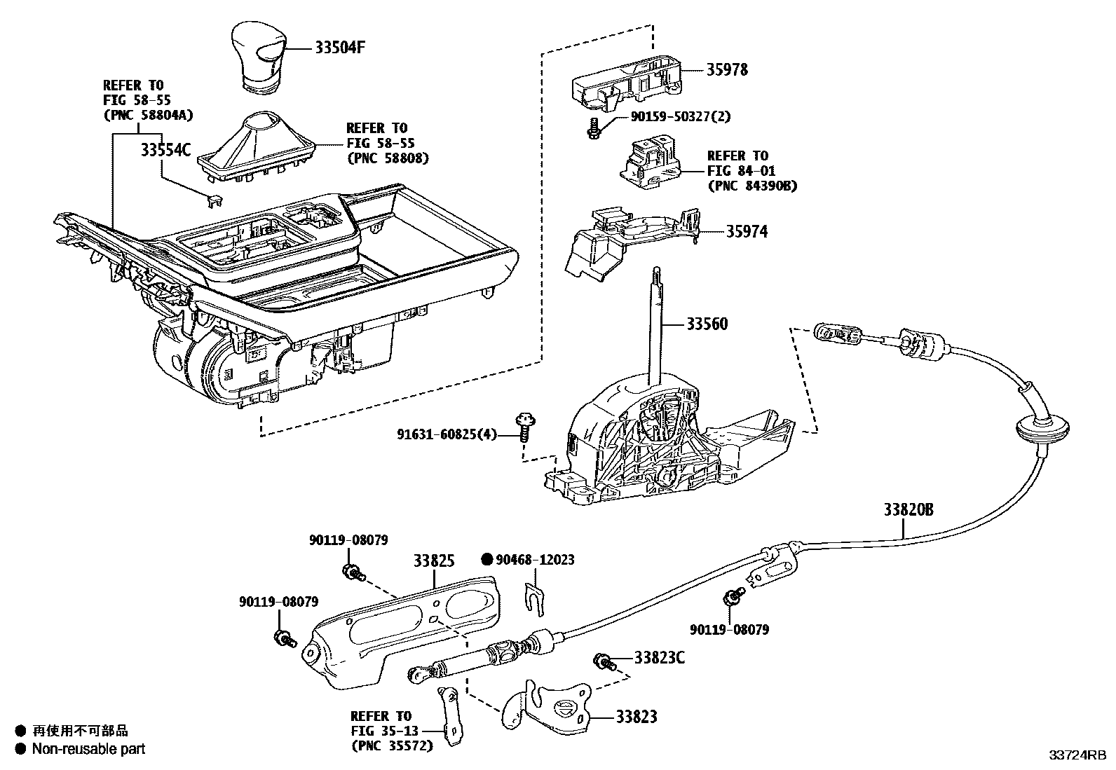 3312 — SHIFT LEVER & RETAINER