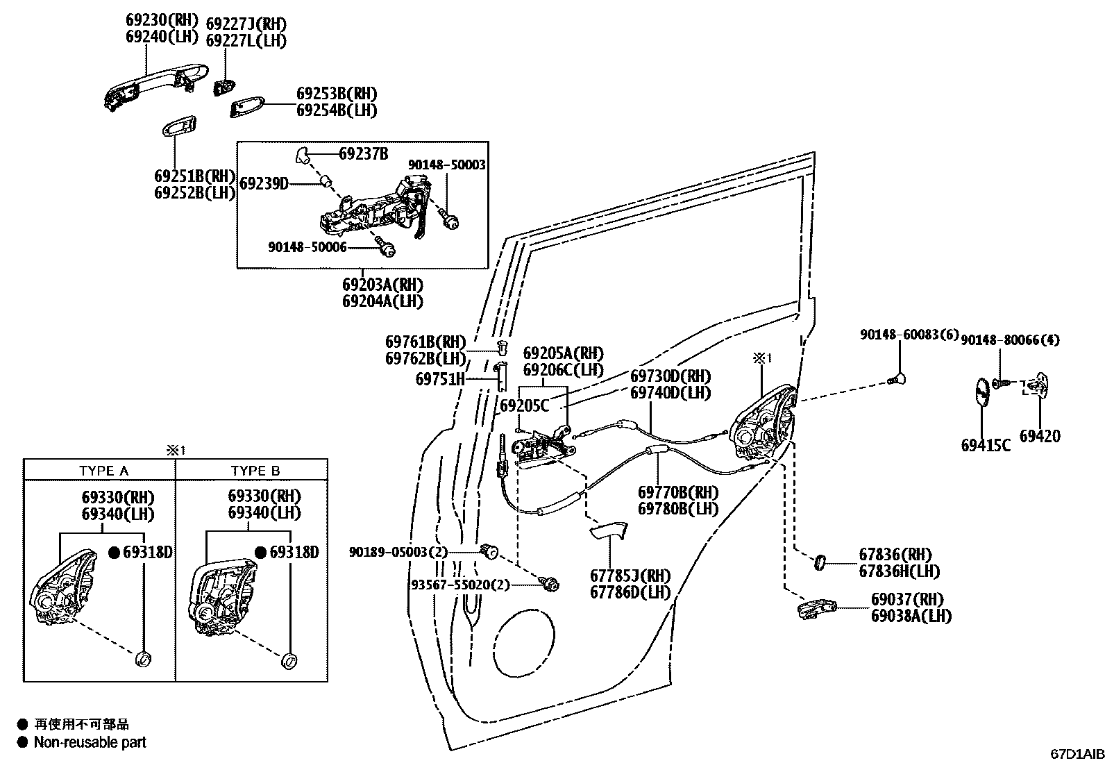 6756 — REAR DOOR LOCK & HANDLE