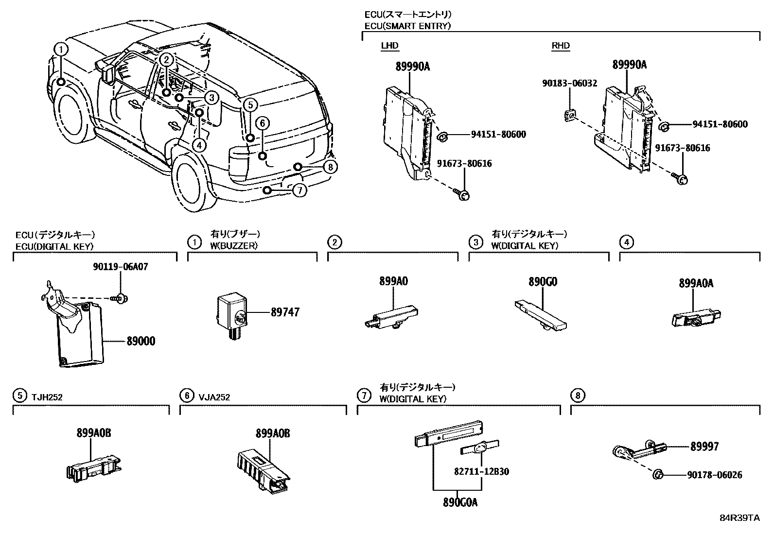 8420 — WIRELESS DOOR LOCK