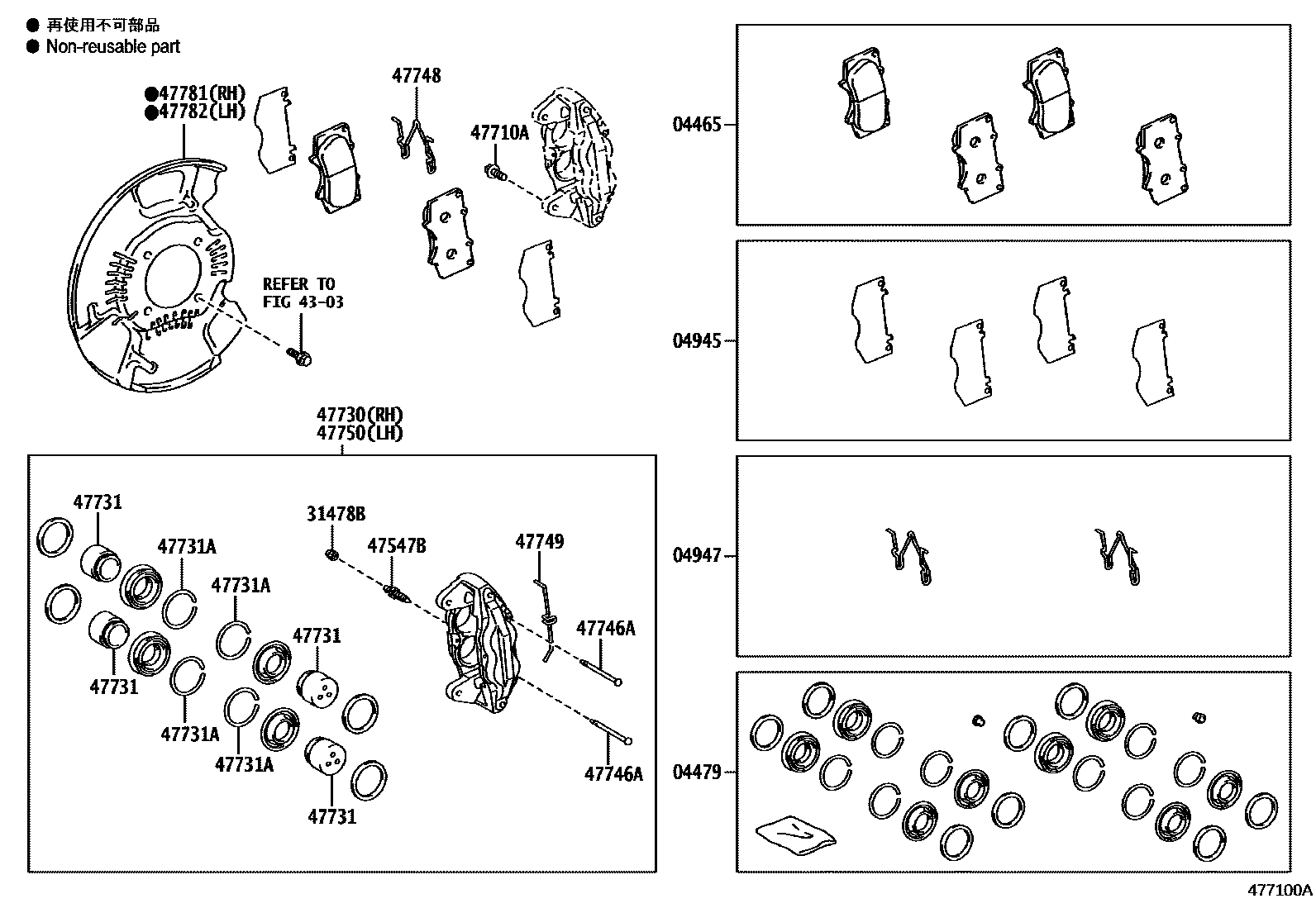 4705 — FRONT DISC BRAKE CALIPER & DUST COVER