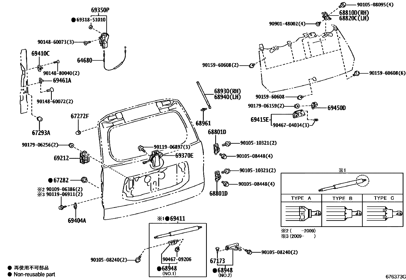 6762 — BACK DOOR LOCK & HINGE