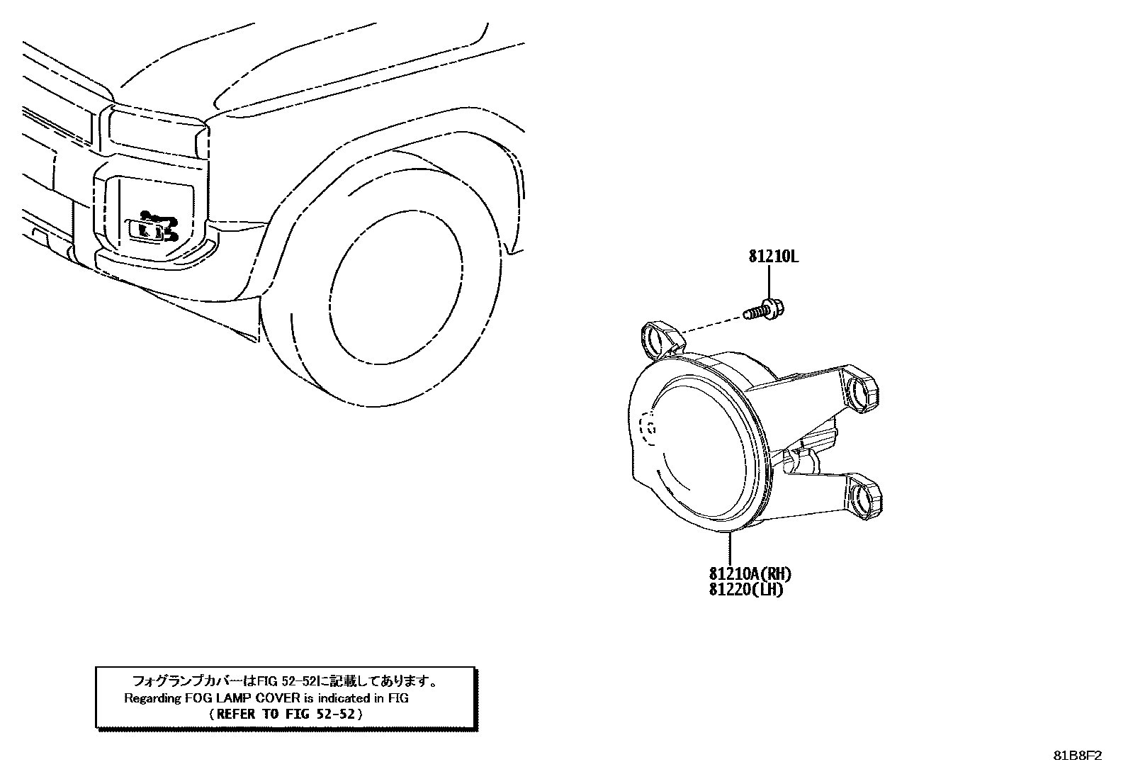 8102 — FOG LAMP