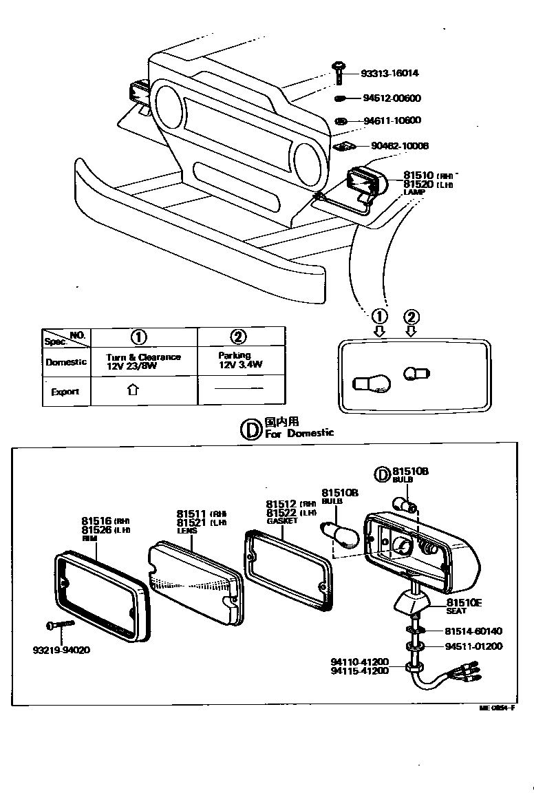 8103 — FRONT TURN SIGNAL LAMP