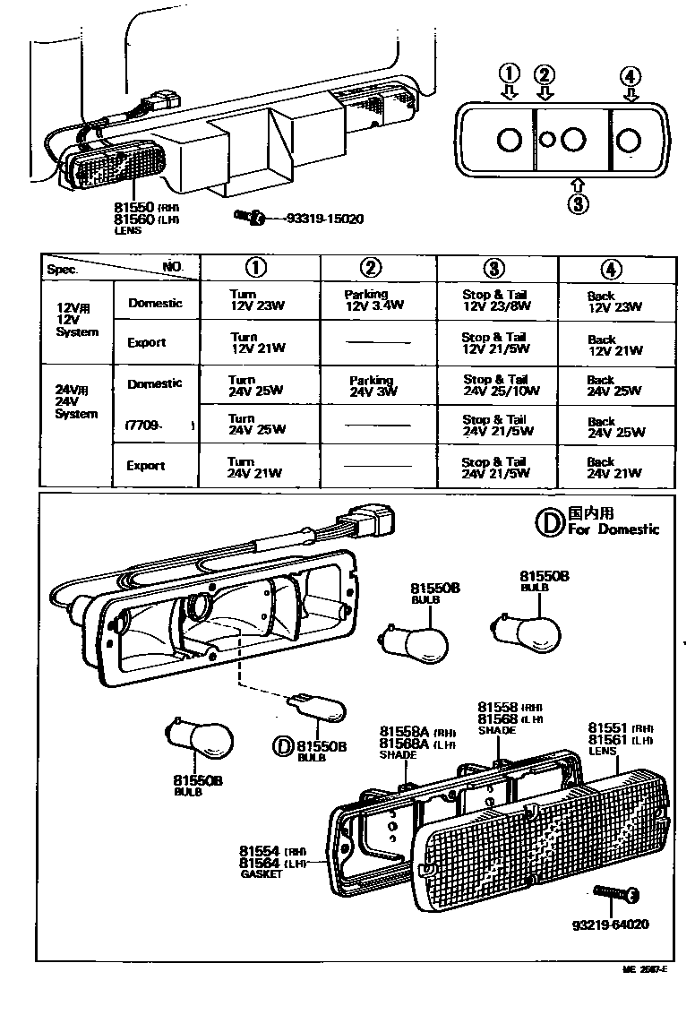 8111 — REAR COMBINATION LAMP