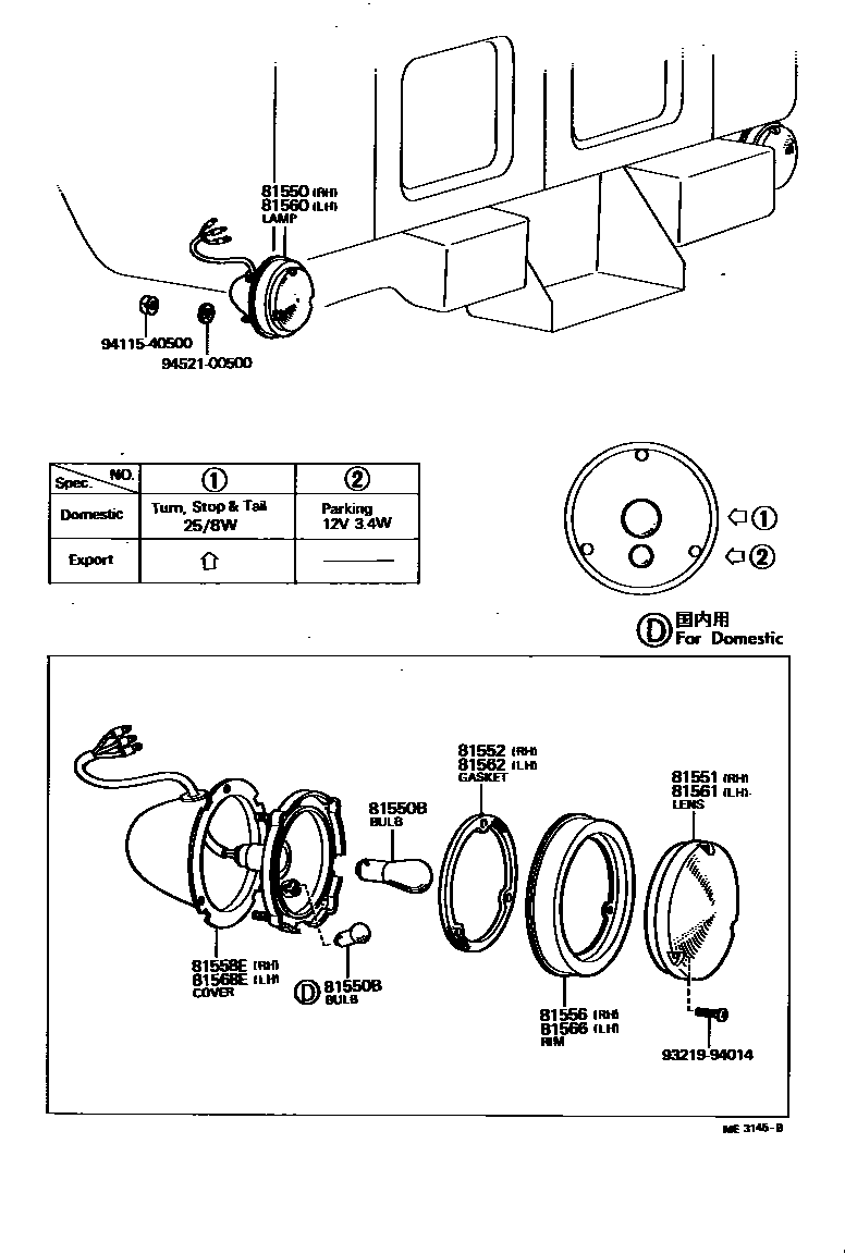 8111 — REAR COMBINATION LAMP