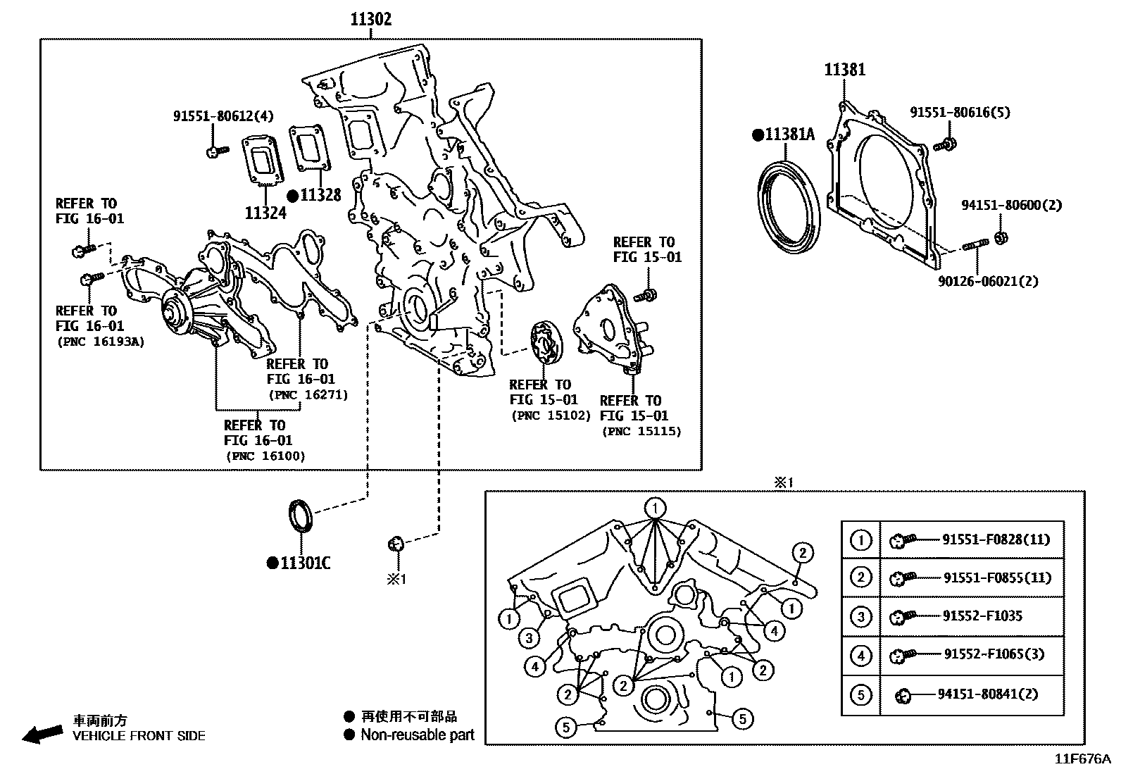 1106 — TIMING GEAR COVER & REAR END PLATE