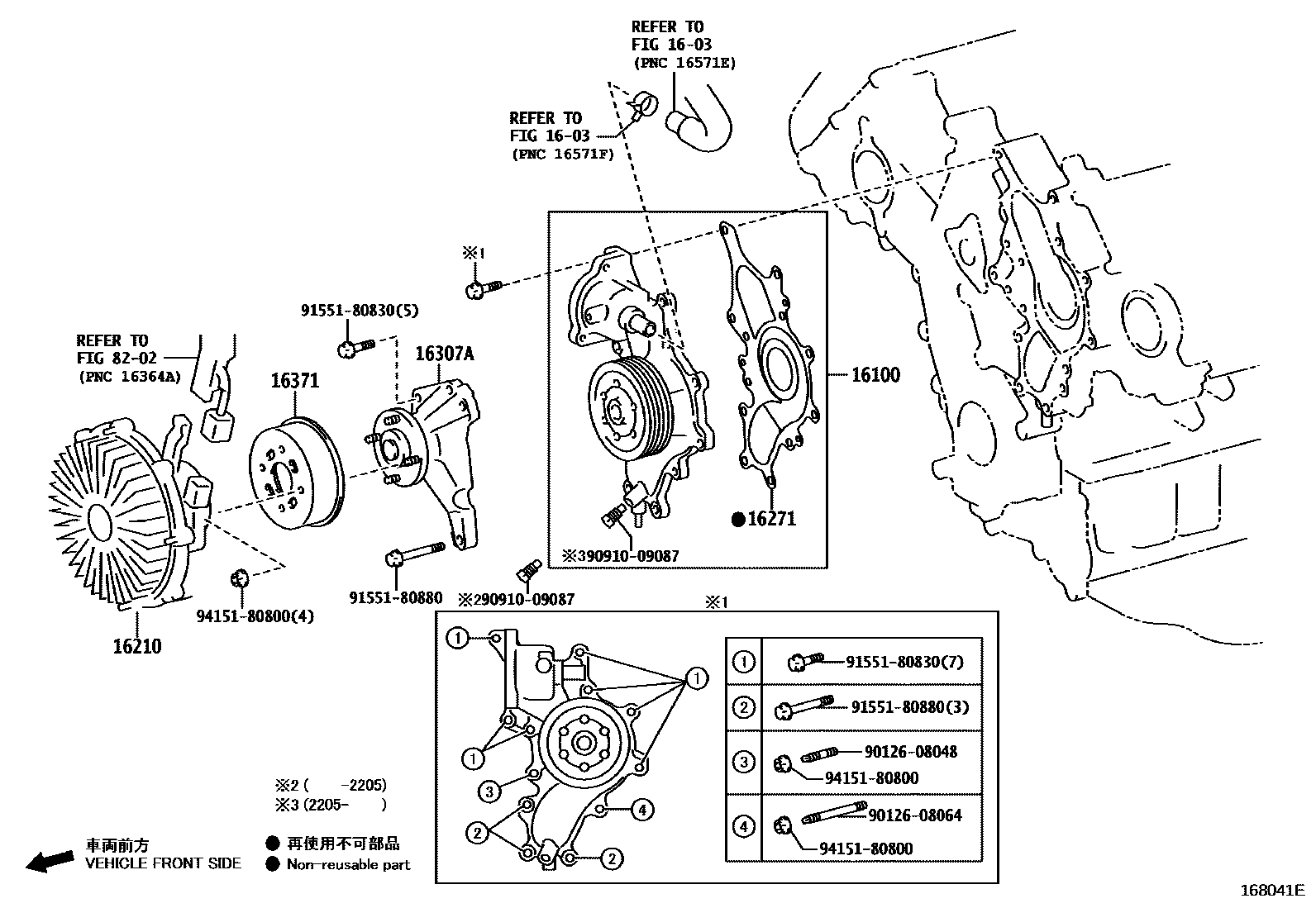 1601 — WATER PUMP