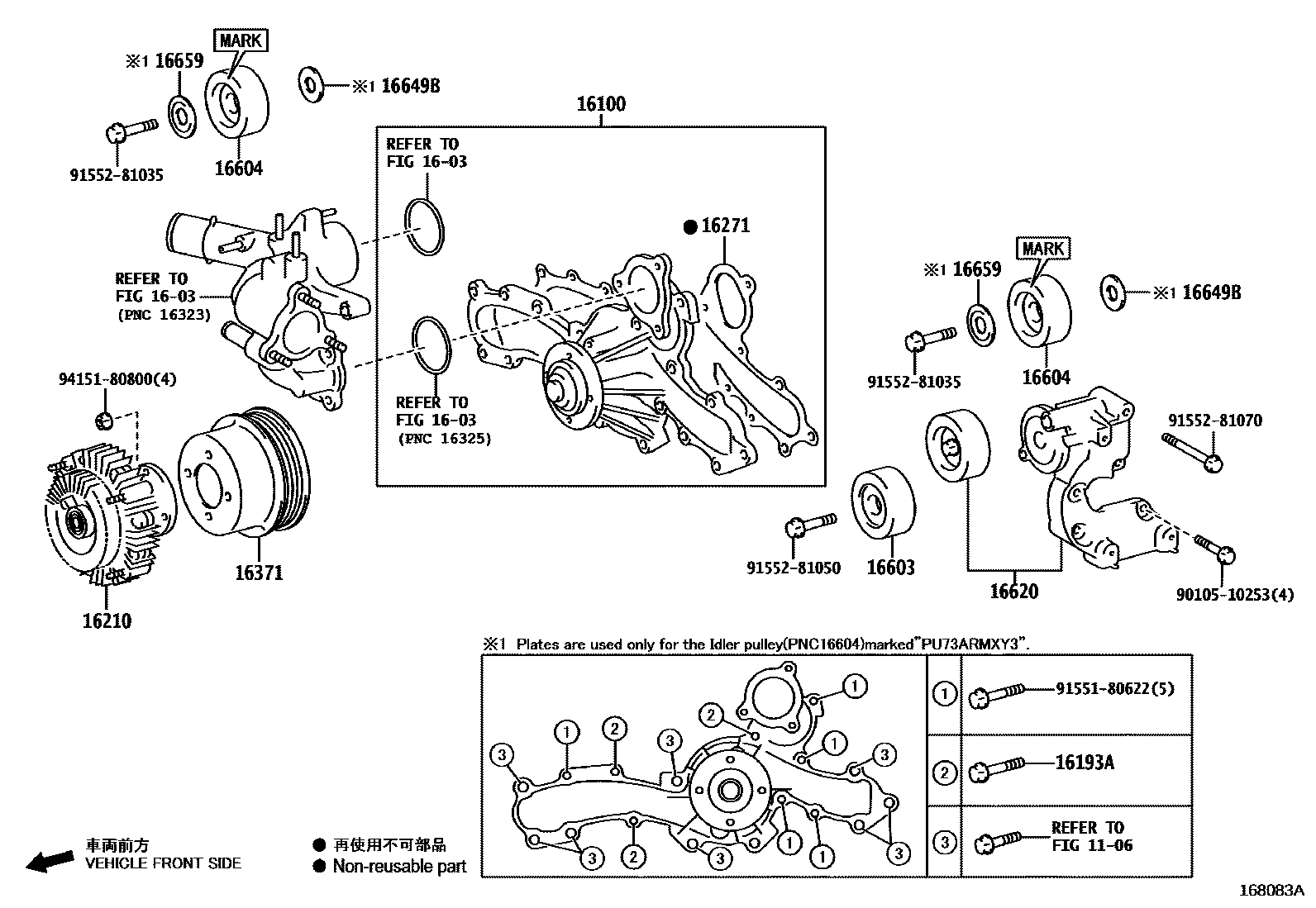1601 — WATER PUMP