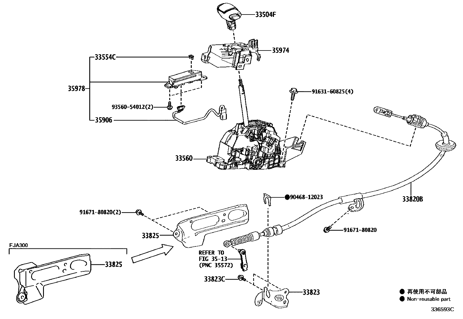 3312 — SHIFT LEVER & RETAINER