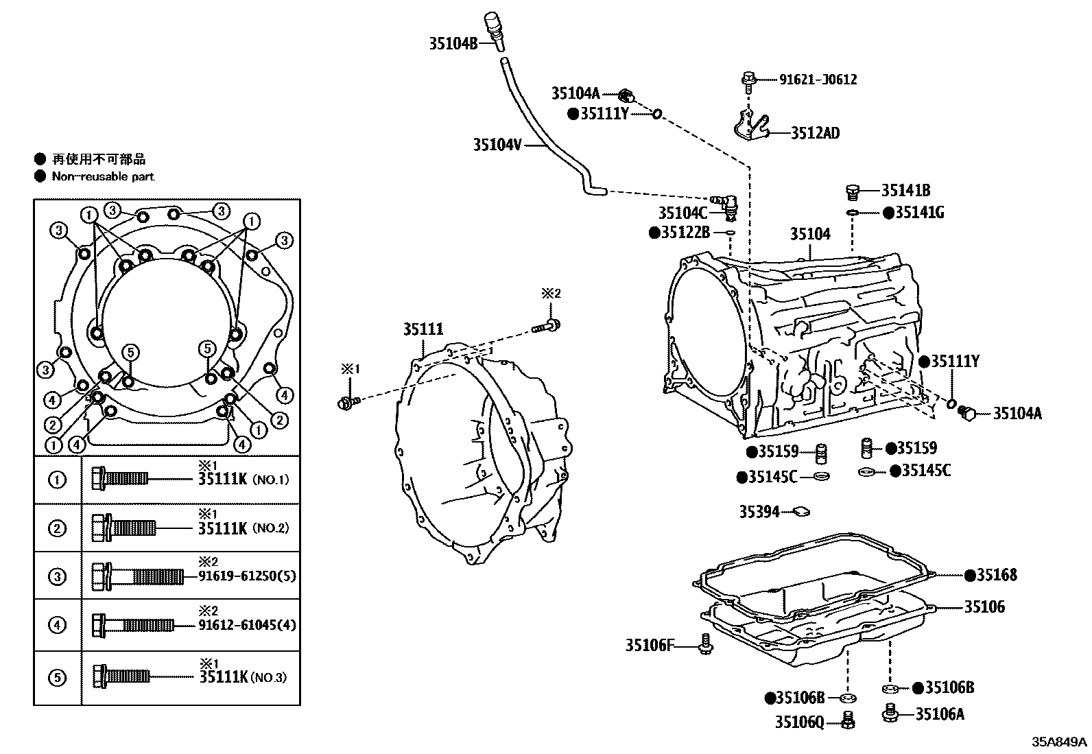 3503 — TRANSMISSION CASE & OIL PAN (ATM)