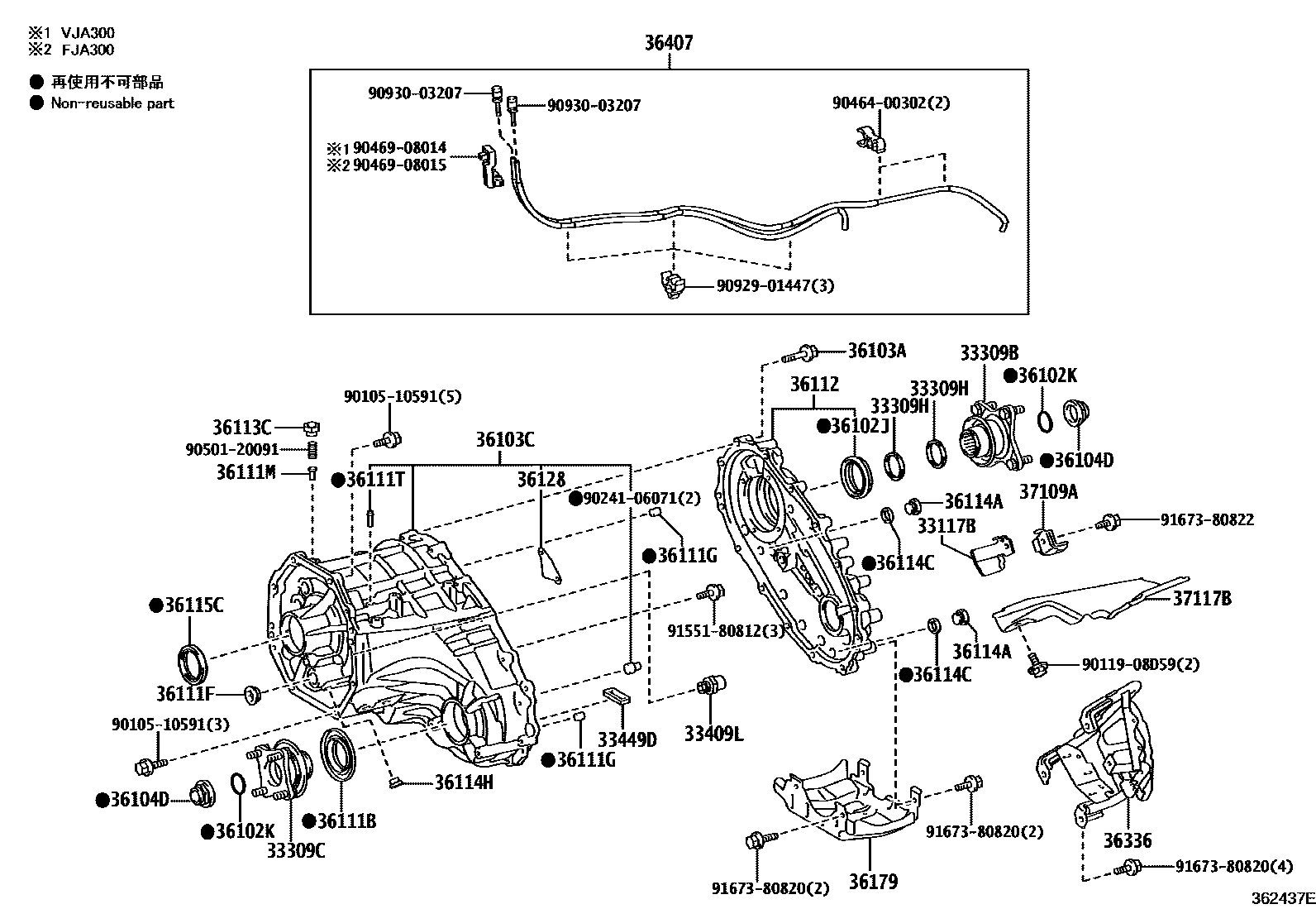 3609 — TRANSFER CASE & EXTENSION HOUSING