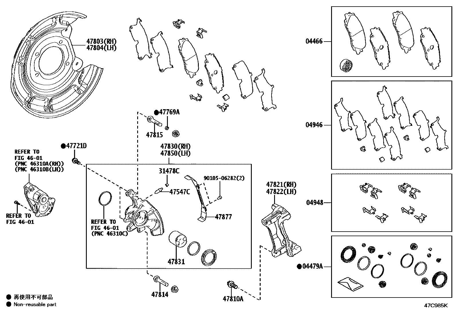 4707 — REAR DISC BRAKE CALIPER & DUST COVER