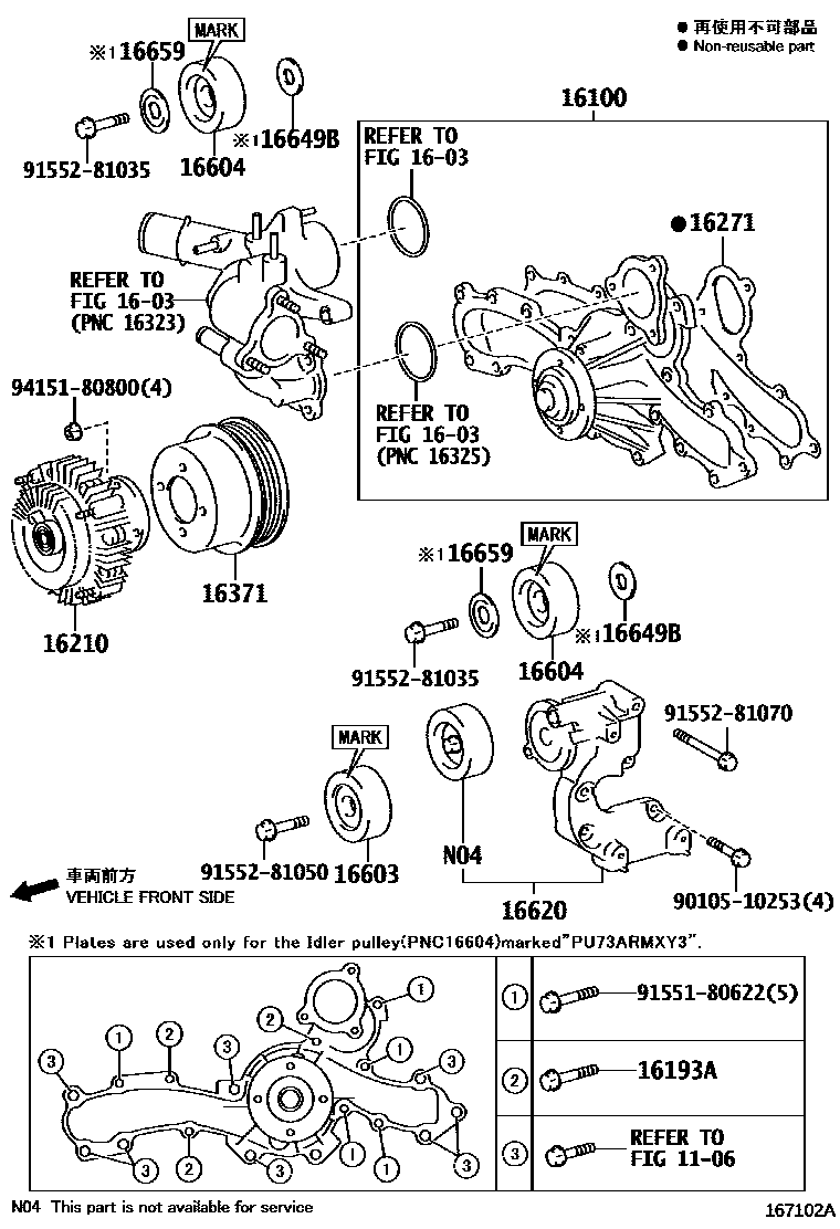 1601 — WATER PUMP