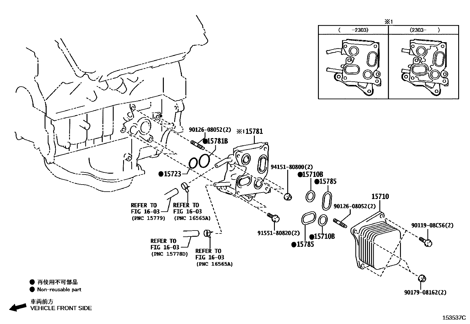 1503 — ENGINE OIL COOLER