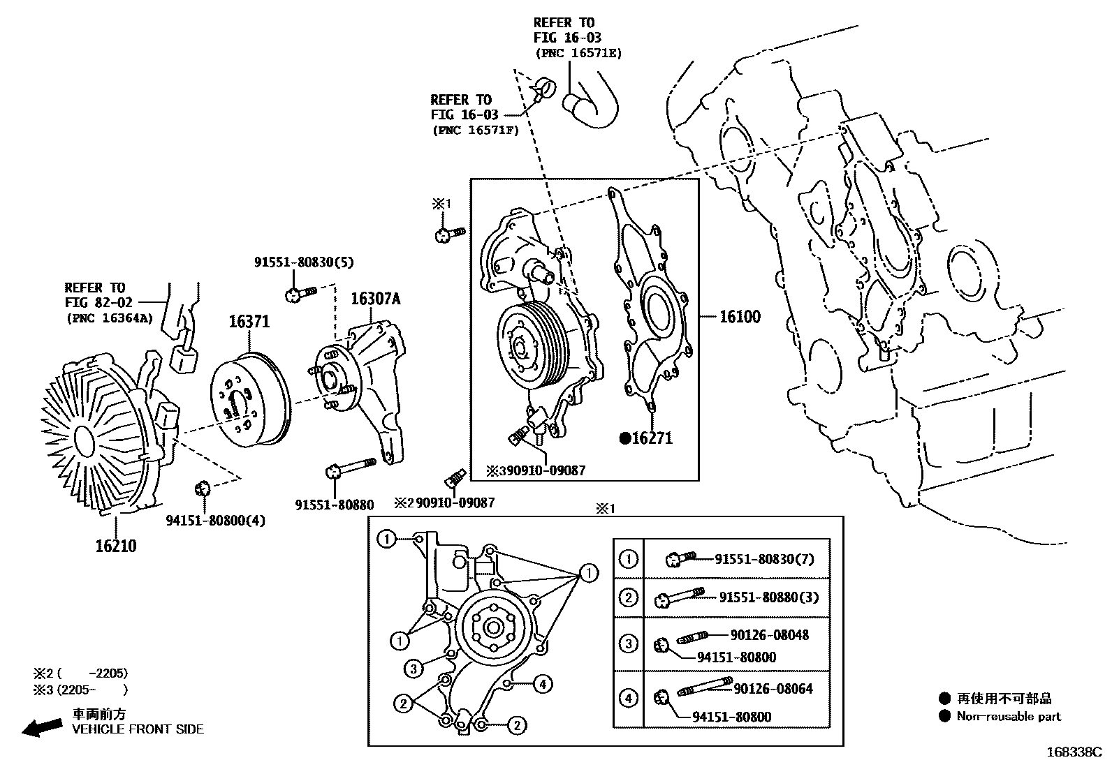1601 — WATER PUMP