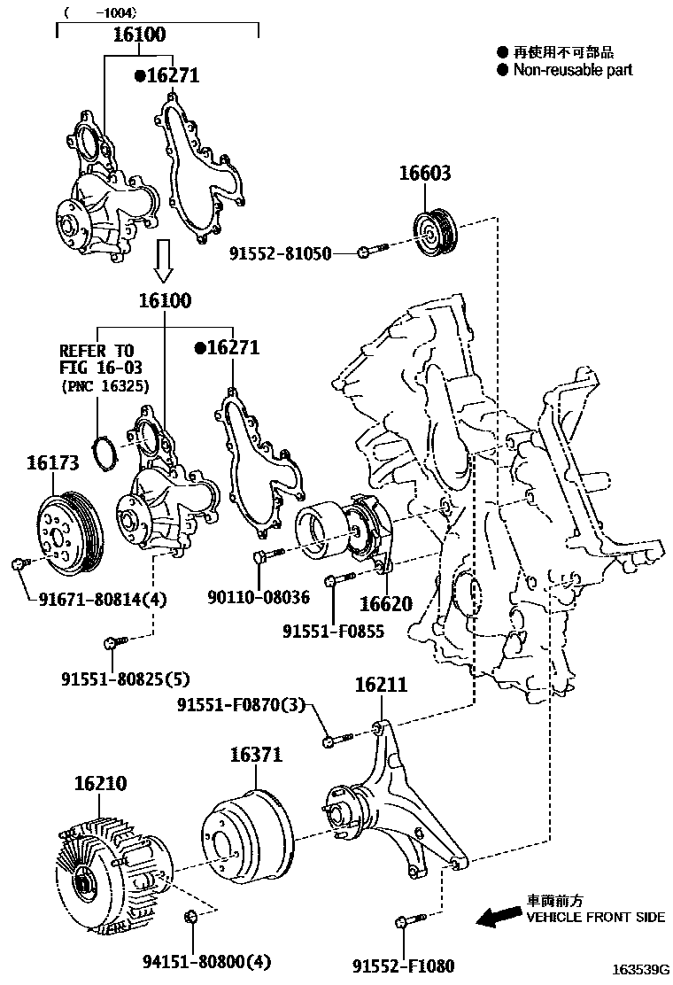 1601 — WATER PUMP