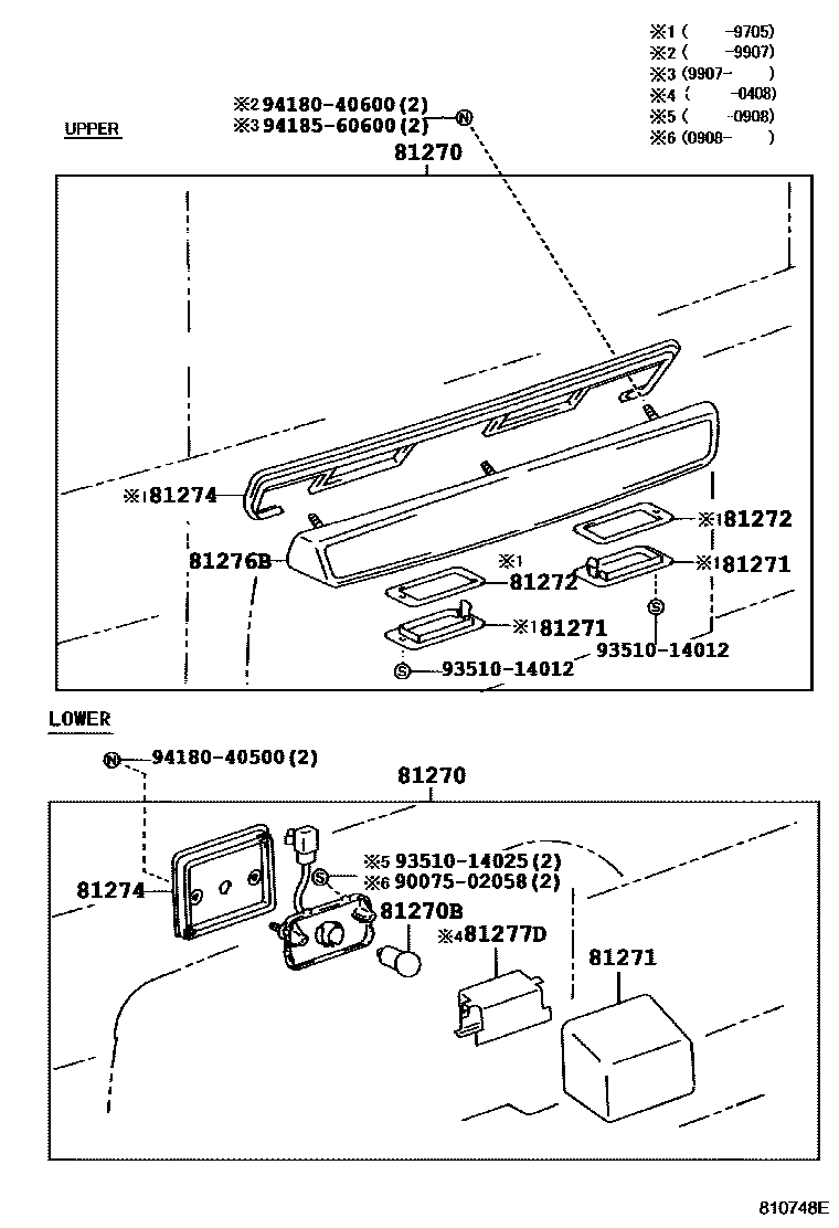 8113 — REAR LICENSE PLATE LAMP