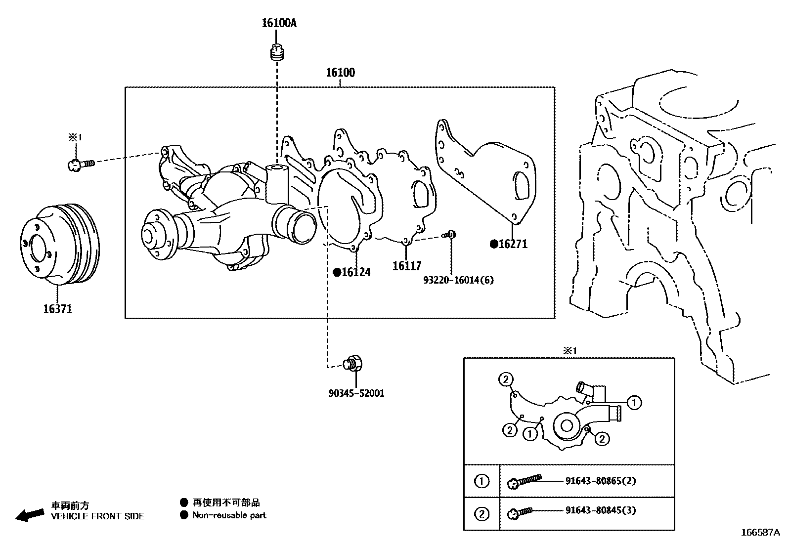 1601 — WATER PUMP