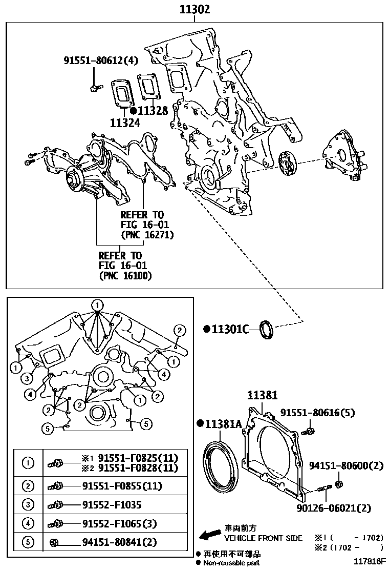 1106 — TIMING GEAR COVER & REAR END PLATE