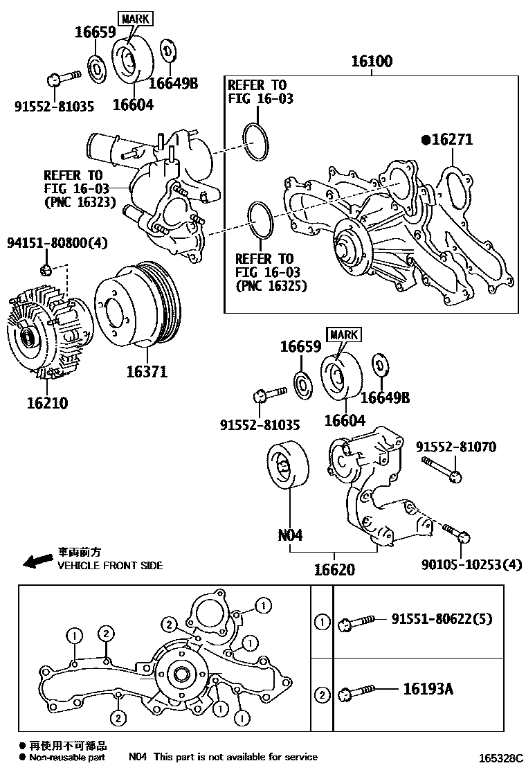 1601 — WATER PUMP