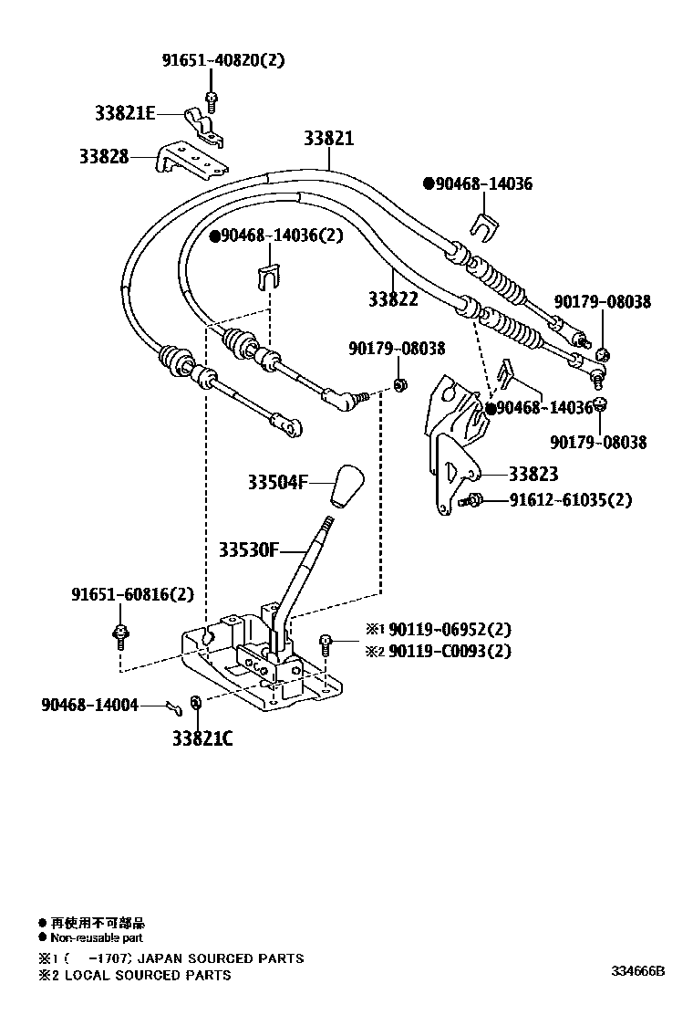 3312 — SHIFT LEVER & RETAINER