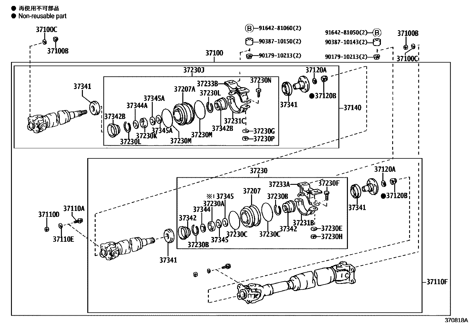 3701 — PROPELLER SHAFT & UNIVERSAL JOINT