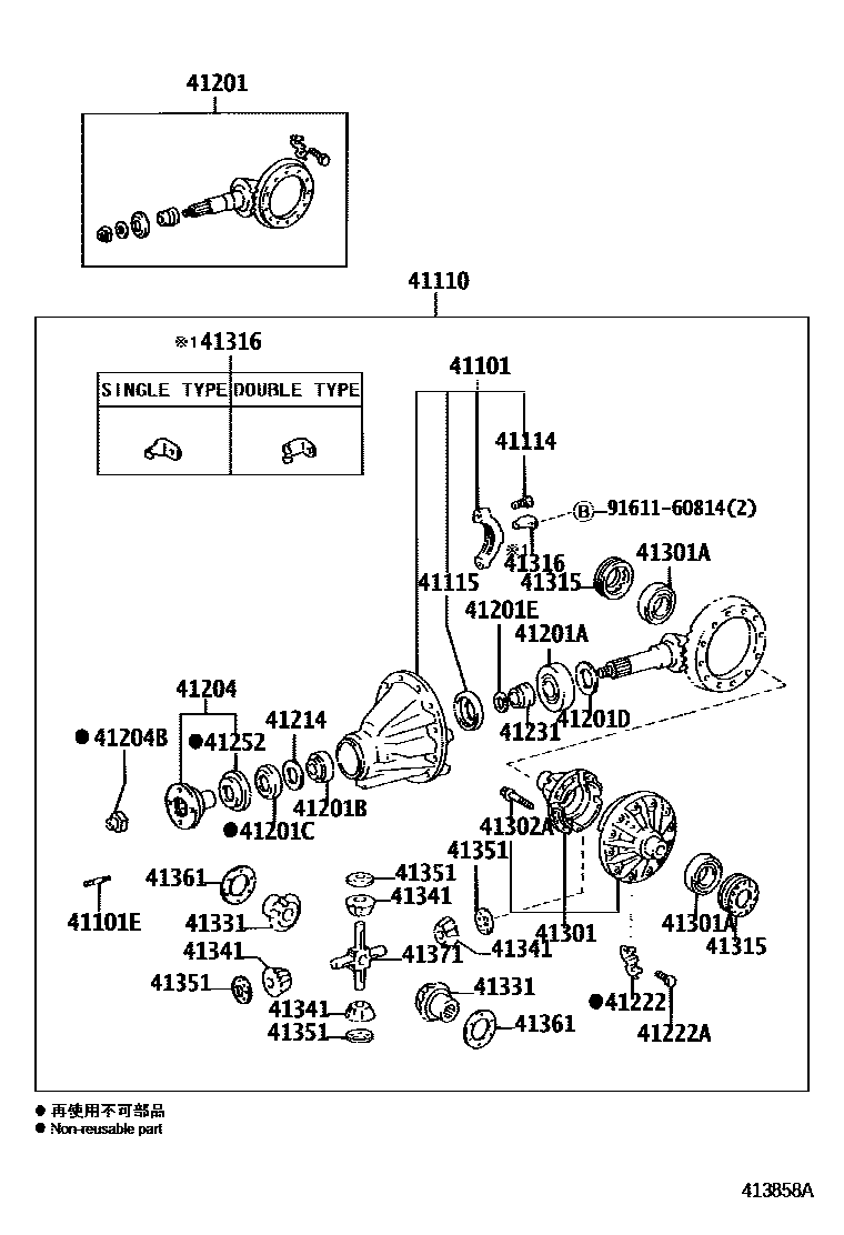 4101 — REAR AXLE HOUSING & DIFFERENTIAL