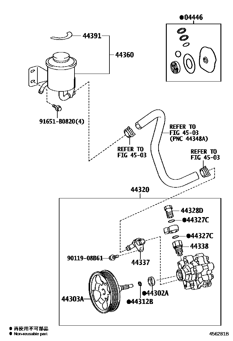 4502 — VANE PUMP & RESERVOIR (POWER STEERING)