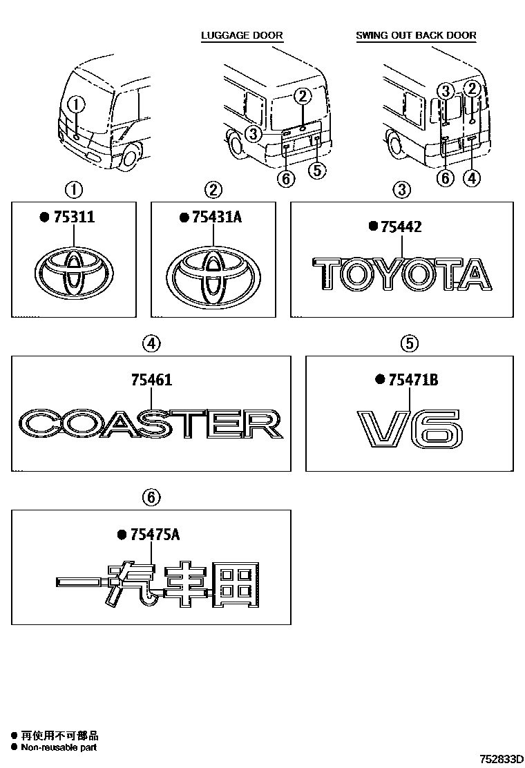 7551 — EMBLEM & NAME PLATE